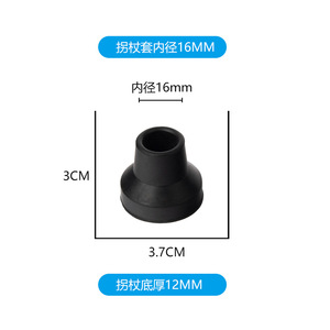 Pied de canne en caoutchouc antidérapant, diamètre intérieur 16 mm, tube 19 mm, pour béquilles à une, trois ou quatre pattes et cannes de marche - Product Image 2