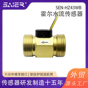 Débitmètre à effet Hall en laiton à 6 points Débitmètre d'eau liquide avec capteur d'impulsions pour machines laser et pompes à eau circulantes - Product Image 5