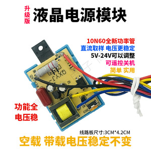 โมดูลจ่ายไฟแบบสวิตชิ่งอเนกประสงค์ Qixu YJ-4 สำหรับทีวี LCD ขนาด 14-60 นิ้ว แบบ DC Sampling - Product Image 5