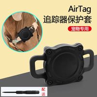 Housse de protection pour collier de localisation Apple AirTag pour animaux de compagnie, étui de protection étanche en plastique pour double traceur auriculaire avec sangle