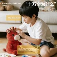 Jouet en peluche éducatif IA - Compagnon intelligent et compagnon de jeu amusant, modèle Cheval Flamme Rouge, rembourré en coton PP