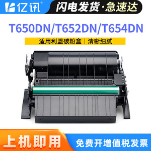 Cartouche de toner noire Yixun T650DN compatible avec Lexmark T650DN T652DN T654DN T656DNE - Product Image 5
