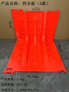 Barrière <span class=keywords><strong>anti</strong></span>-<span class=keywords><strong>inondation</strong></span> portable en plastique, produits <span class=keywords><strong>de</strong></span> sécurité aquatique, protection contre les inondations, barrage <span class=keywords><strong>de</strong></span> circulation, barrière <span class=keywords><strong>de</strong></span> circulation - Product Image 3