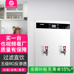 Distributeur d'eau commercial avec filtre intégré ML-2BJ-3 en acier inoxydable 6000W, eau filtrée pour usine, dortoir, hôpital - Product Image 3