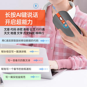 Ratón Deepseek Ai V8 Inalámbrico Bluetooth Fotoeléctrico 7 Botones Rodillos de Cuatro Direcciones Conversión de Voz a Texto Traducción Multilingüe - Product Image 1