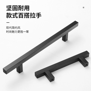 T-Shaped Aluminum Alloy Cabinet Handle Minimalist Design Durable For Wardrobe Drawer Cabinet Door - Product Image 1