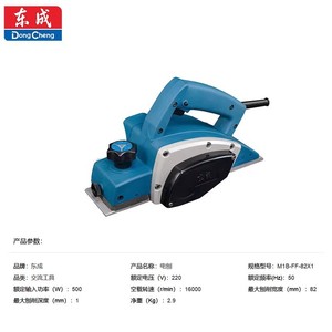 Cepillo Eléctrico Dongcheng de 82 mm y 500 W, Cepillo Manual Profesional para Trabajar la Madera, para Uso Doméstico - Product Image 2