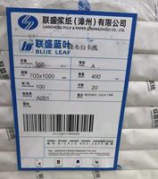 Papier et carton FBB C1S ivoire 170gsm-400gsm IPSUN/Ningbo Fold/Nine Dragon/Liansheng/Asia Symbol, Papier GC1