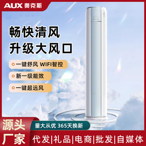 เครื่องปรับอากาศแบบตั้งพื้น AUX 3 แรงม้า ความถี่คงที่ ระบบทำความเย็นและความร้อน สำหรับบ้าน สำนักงาน ห้องนั่งเล่น - Product Image 4