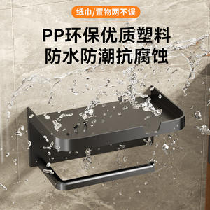 Porte-papier toilette mural Shang Naisi avec étagère pour téléphone, pas de perçage nécessaire, design rectangulaire noir moderne - Product Image 4