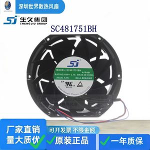 Sj Shengjiu Axial Fan Sc481751bh 48V 2.7A 17Cm พัดลมระบายความร้อนแบบลูกปืนสำหรับใช้ในอุตสาหกรรม - Product Image 1