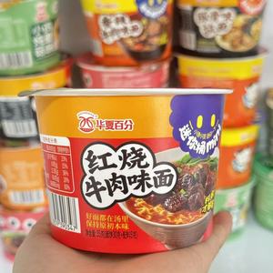 <span class=keywords><strong>Mini</strong></span> Gobelet Nouilles Saveur Bœuf Braisé, Préparation Facile, pour Importateurs Asiatiques - Product Image 2