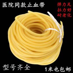 Tourniquet médical élastique jaune 1M, tube souple en émulsion pour perfusion et utilisation comme bandage de pression - Product Image 5