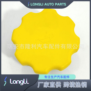 ฝาปิดน้ำมันพลาสติกไม่แตกหักสำหรับรถยนต์ลดา 1118-1009146 หมายเลขรุ่น - Product Image 2