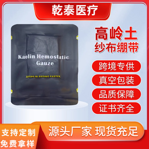Bandages médicaux transfrontaliers, gaze hémostatique au kaolin, bandages d'urgence - Product Image 5