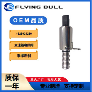 Vanne solénoïde de régulation d'huile Flying Bull 1628924280 pour Peugeot 308 Citroën C4 VVT - Product Image 5