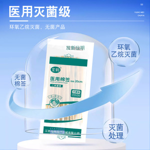 20cm - Product Image 1