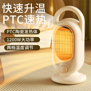 Electric Fan Heater PTC Fast Heating 1200W Two Temperature Settings Desktop Home Office Use - Product Image 1