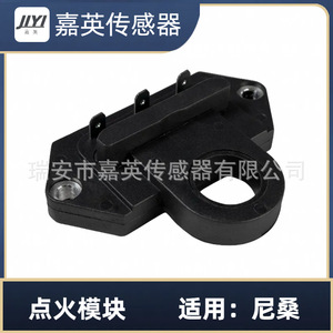 Module d'allumage JYI HM352NK PRS1M pour module de synchronisation central Nissan - Product Image 3