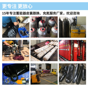 บริการซ่อมบำรุงถังไนโตรเจน 31.5 บาร์ สำหรับอุปกรณ์สะสมแรงดันไฮดรอลิก Xiangli Hydraulic Nxq Bladder Accumulator - Product Image 4