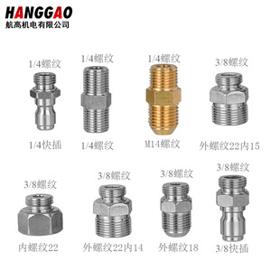 Adaptateur pour nettoyeur haute pression HANGGAO, raccord rapide 1/4 3/8, acier inoxydable, connecteur en laiton pour machine de lavage de voiture - Product Image 1