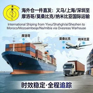 บริการขนส่งระหว่างประเทศ DHL FEDEX UPS EMS จากเมืองอี้หวู่ เซี่ยงไฮ้ เซินเจิ้น ไปยังโมร็อกโก โมซัมบิก นามิเบีย แบบ LCL และบริการขนส่งด่วน - Product Image 3