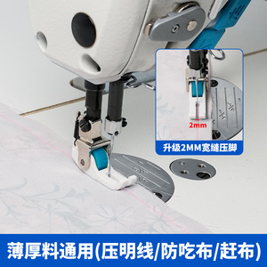 Flatbed <b>Sewing</b> Machine Universal Teflon Wide Seam Roller Presser Foot Adjustable For Thin And Thick Materials Topstitching - Product Image 4