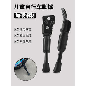 ขาตั้งจักรยานเด็กแบบคลาสสิก แกนหลังโลหะ 32-40 ซม. JN582 ขาตั้งจักรยานทรงตัว ที่จอดจักรยาน - Product Image 3