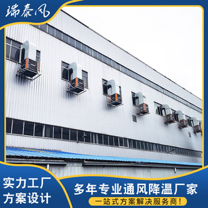 พัดลมไอเย็น RT-FANS 120W 3 ระดับความเร็ว แบบตั้งพื้น สำหรับโรงงานและเวิร์กช็อป - Product Image 4