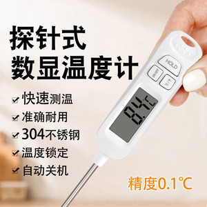 Stainless Steel Food Thermometer With Probe 304 Grade Digital Display For Kitchen Cooking And Baby Feeding - Product Image 5