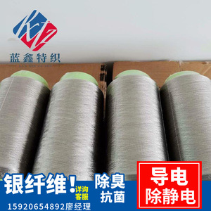 Fil de textile Lanxin en fibre d'argent 70D 40D, antistatique, résistant aux radiations, pour vêtements et vêtements de sport - Product Image 5