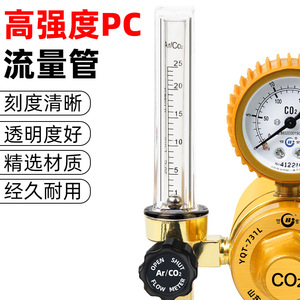 CO2 Pressure Regulator 25mm Gas Regulator With Gauge For MIG MAG Welding Machine - Product Image 5