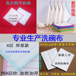 Paño de Cocina Xin Zhong Hua de 8 Capas de Fibra de Bambú, 30/38, Resistente al Aceite, con Diseño de Rayas - Product Image 4