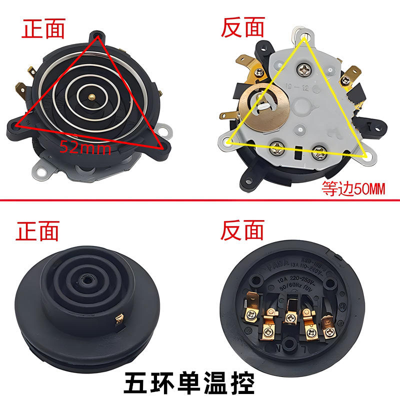 ควบคุมอุณหภูมิแบบวงแหวนห้าวง