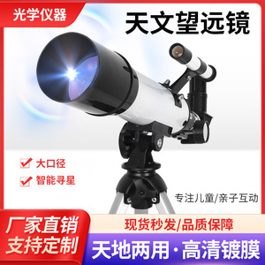 Astronomical Telescope F36050 Large Aperture Professional Stargazing For Kids Students Scientific Observation - Product Image 2
