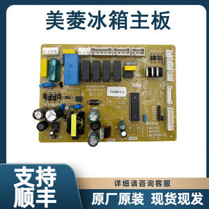 Carte mère de réfrigérateur Meiling E1106 220-240V, carte d'alimentation électrique, forte compatibilité, nouveau modèle - Product Image 5