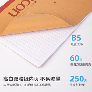 Deli Lexicon Notebook B5 40 Sheets Loose <b>Leaf</b> Business Office Use - Product Image 4
