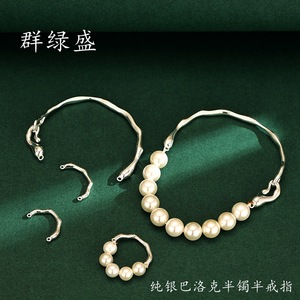 Qunlvsheng S925 Sterling <b>Silver</b> Curved Tube Half Bangle Baroque Style DIY Jewelry Accessory - Product Image 2