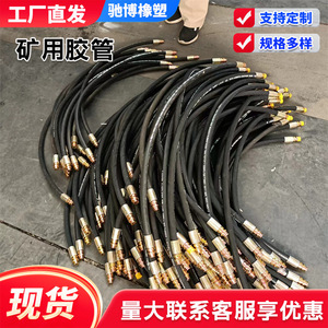 Conjuntos de Mangueras Hidráulicas de Alta Presión para Minería Chibo, Reforzadas con Alambre de Acero, Crimpadas, Hechas a Medida - Product Image 2