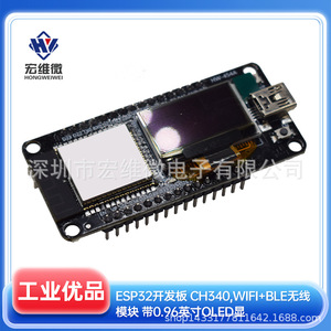 Carte de développement Hongwei Micro ESP32 avec écran OLED 0,96 pouce, module Wi-Fi BLE et plateau d'expérimentation pour le prototypage - Product Image 5
