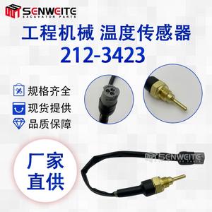 เซ็นเซอร์วัดอุณหภูมิ Senwitt รุ่น 212-3423 แบบเชื่อมต่อเร็ว สำหรับรถขุด Caterpillar 3516B - Product Image 5