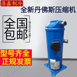 Compresseur frigorifique Danfoss HCM120T4LC6 10HP pour refroidisseur à pompe à chaleur - Product Image 5