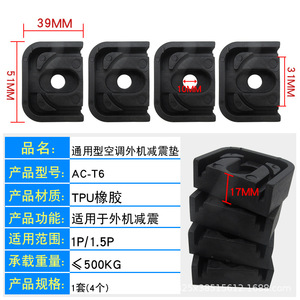 Pads anti-vibrations en caoutchouc E13 pour unité extérieure, supports amortisseurs de chocs pour climatiseur - Product Image 3