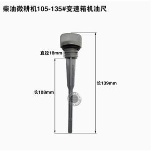 Pièces de moteur diesel pour motoculteur, générateur refroidi par air, 178F186F188F192F170F, jauge à huile, blocage, machines agricoles - Product Image 4