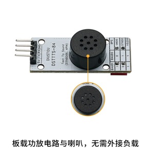 Module de synthèse vocale chinoise DSTTTS-84 SYN8086 avec interface UART, contrôle multi-texte L349 - Product Image 2