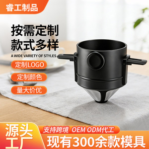 Filtre à café en acier inoxydable Chef Season Show, double couche, pliable, en maille, pour usage domestique ou en café - Product Image 3