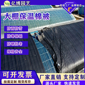 They Are Thermal Blanket Black Waterproof Felt Insulation For Greenhouse Agriculture Protection - Product Image 5