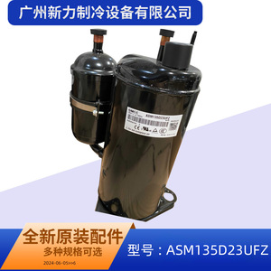 คอมเพรสเซอร์ ASM รุ่น ASM135D23UFZ ใช้สารทำความเย็น R410A แบบอินเวอร์เตอร์ สำหรับเปลี่ยนในระบบปรับอากาศแบบรวมศูนย์ - Product Image 4