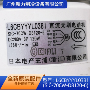 Autre moteur de ventilateur de climatiseur central 280V SIC-70CW-D8120-6 Pièce de rechange - Product Image 5