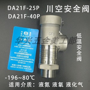 Chengdu Chuangkong Valve Safety Valve DN25 Threaded 25 <b>Bar</b> Industrial Use - Product Image 5
